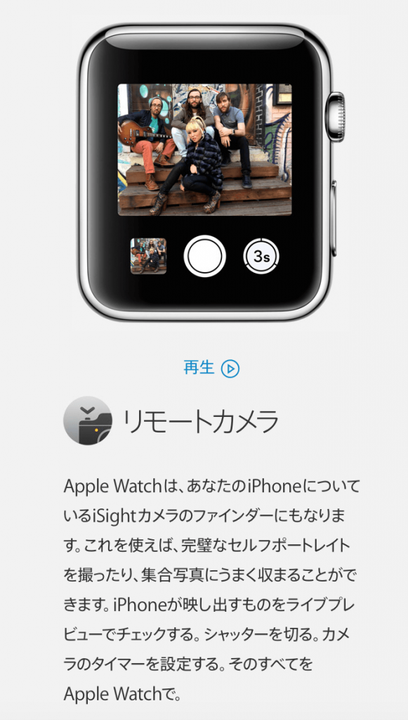 Apple Watchのリモートカメラアプリはiphoneカメラを使った写真ライフを劇的に変えるポテンシャルを秘めていると思う ファインダーワールド