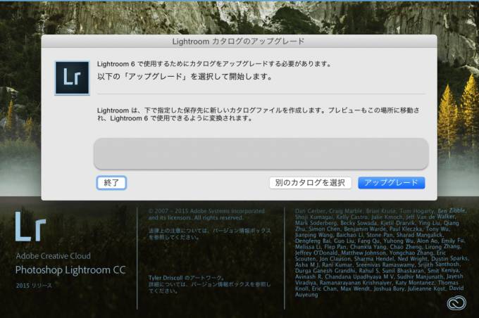 LR5からアップデート後にLightroom6, Lightroom CC 2015が起動しない時の対応方法をアップデート方法含めて紹介